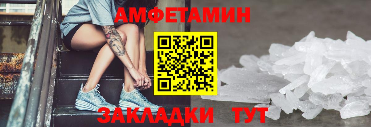 Amphetamine VHQ  Вход с VPN  МЕГА маркетплейс  Саянск  Амфетамин 