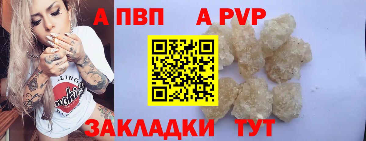 APVP СК Саянск
