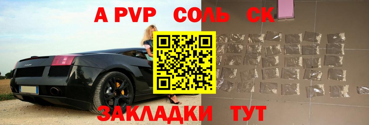 APVP  Alpha-PVP Crystall  Саянск  Вход с VPN  продажа наркотиков  Альфа ПВП мука  Alpha-PVP Соль 