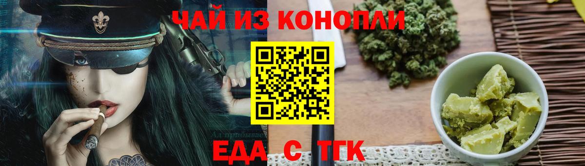 Печенье с ТГК марихуана  Вход с VPN  Саянск 