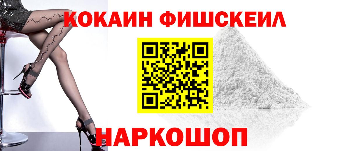 КОКАИН Перу Саянск