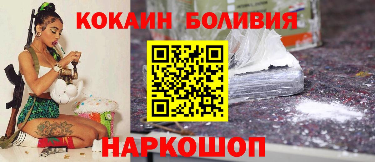 КОКАИН Перу  Вход с VPN  Саянск  Кокаин 98% 