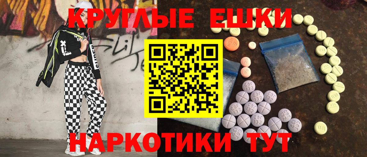 Ecstasy ешки Саянск