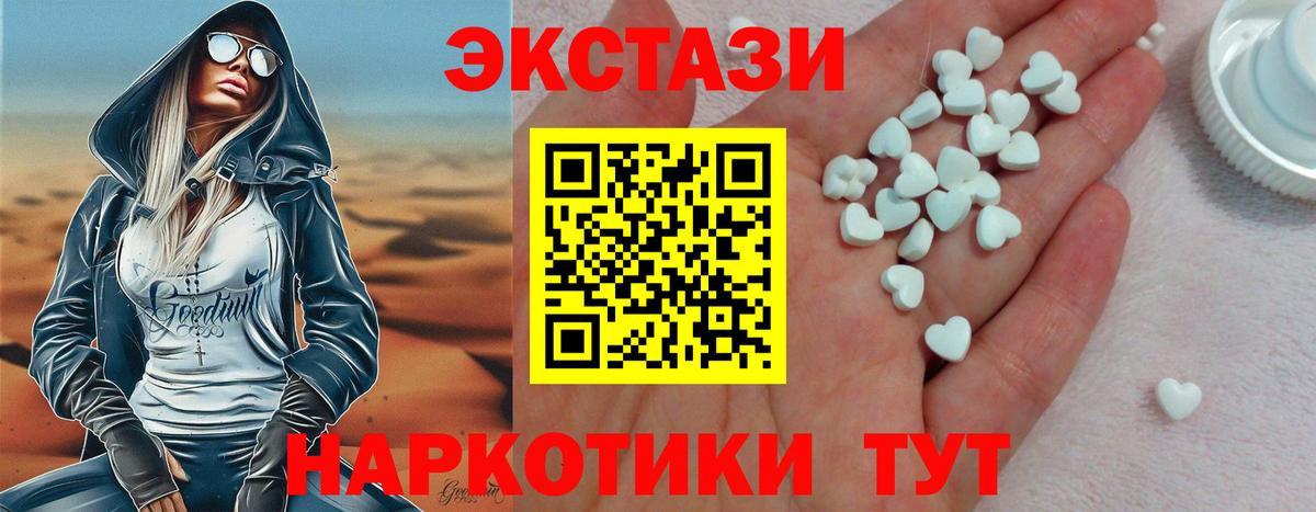 ЭКСТАЗИ 250 мг  Экстази 280 MDMA  это телеграм  Экстази  Вход с VPN  Саянск 