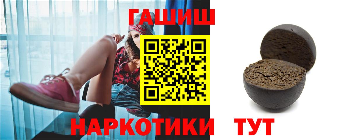 ГАШ  ГАШИШ индика сатива  Вход с VPN  Саянск  ГАШИШ 40% ТГК 