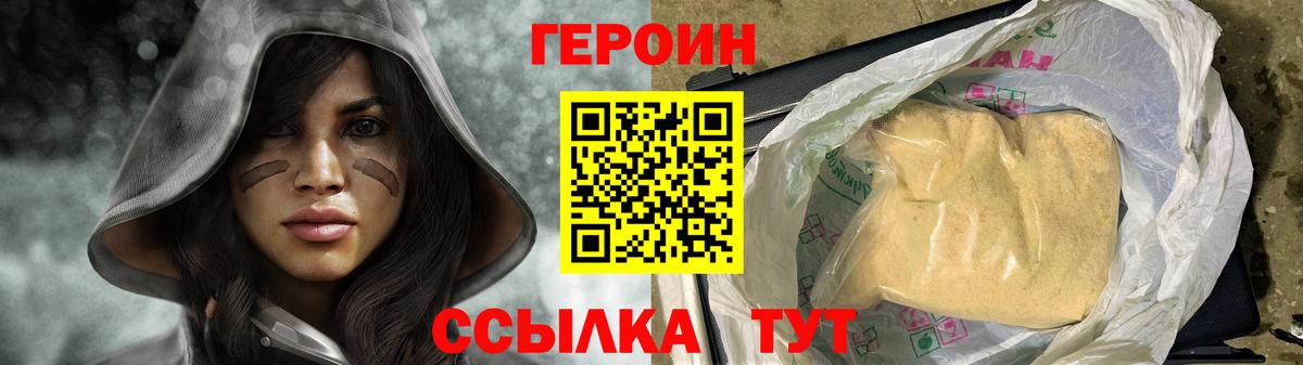 ГЕРОИН герыч  Вход с VPN  Саянск 