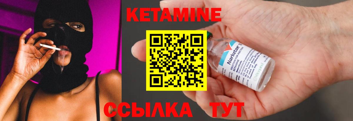 Кетамин VHQ  Вход с VPN  Кетамин VHQ  Саянск 