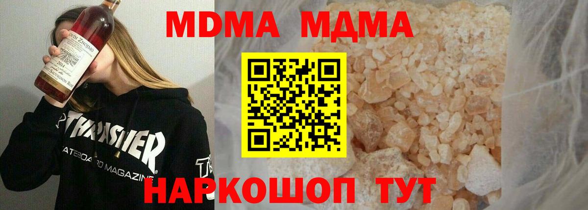 MDMA молли  МДМА  Саянск  Вход с VPN 