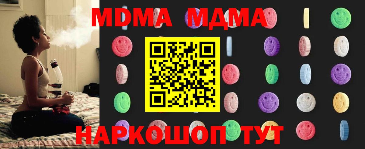 МДМА VHQ Саянск