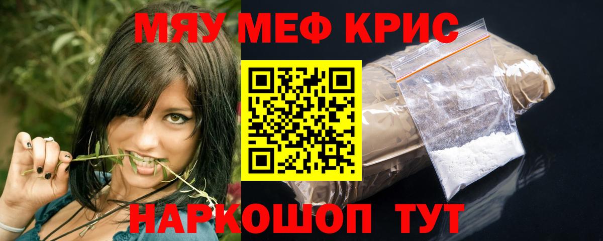 МЕФ кристаллы Саянск