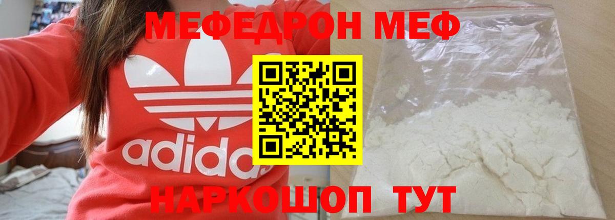 Саянск  МЯУ-МЯУ  Мефедрон  МЯУ-МЯУ мука  Вход с VPN  Мефедрон мука 