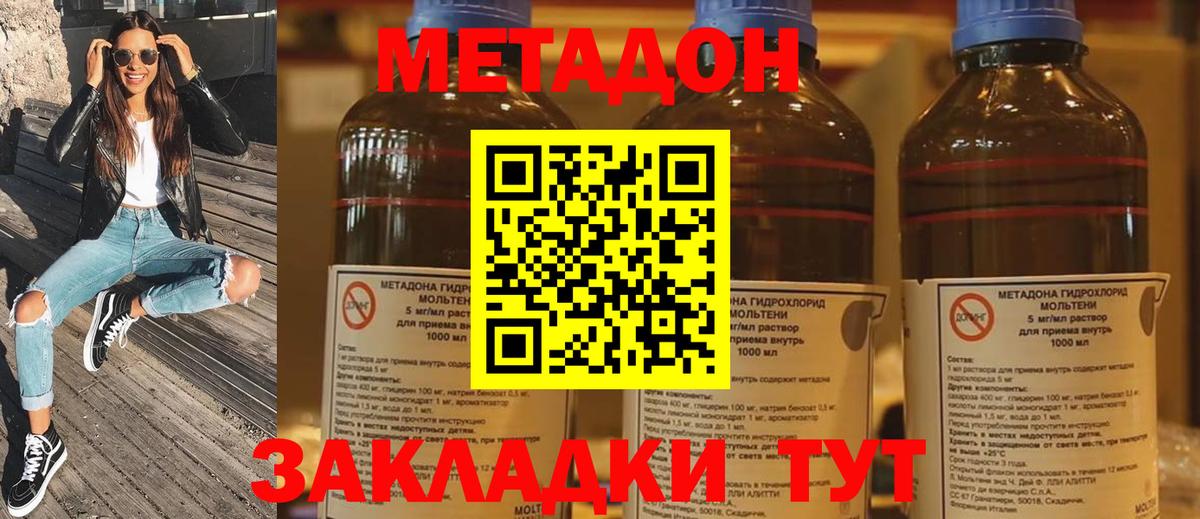 Саянск  МЕТАДОН кристалл  маркетплейс Telegram  Вход с VPN  Метадон белоснежный 