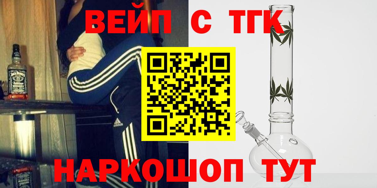 Дистиллят ТГК жижа Саянск