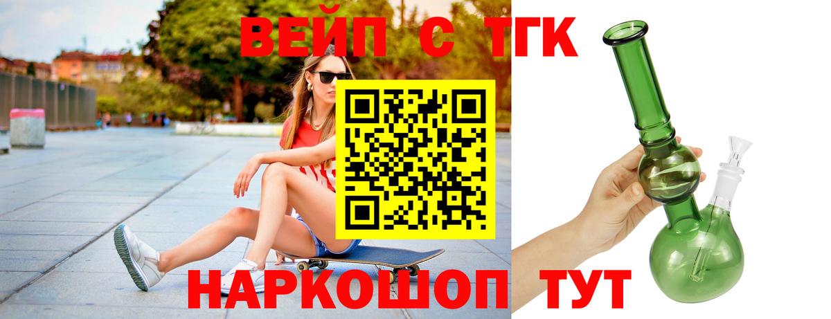 Саянск  Дистиллят ТГК гашишное масло  Вход с VPN  ТГК жижа 